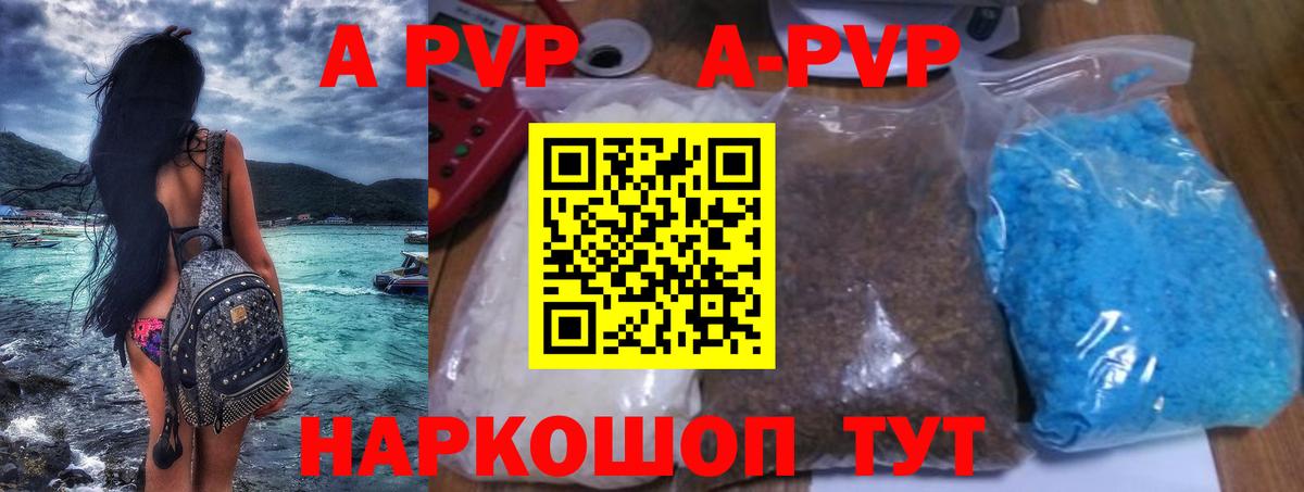 что такое   Альфа ПВП мука  Alpha-PVP Crystall  Вход с VPN  Alpha-PVP Crystall  Зеленогорск 