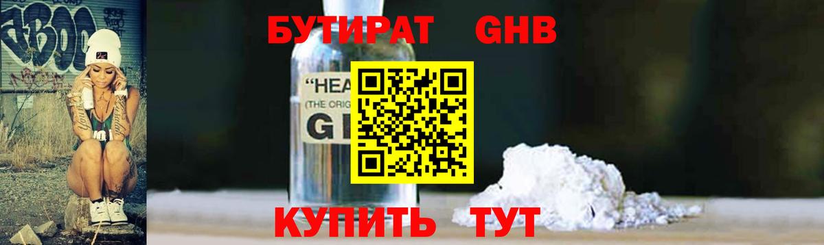 Зеленогорск  БУТИРАТ оксана  Вход с VPN 