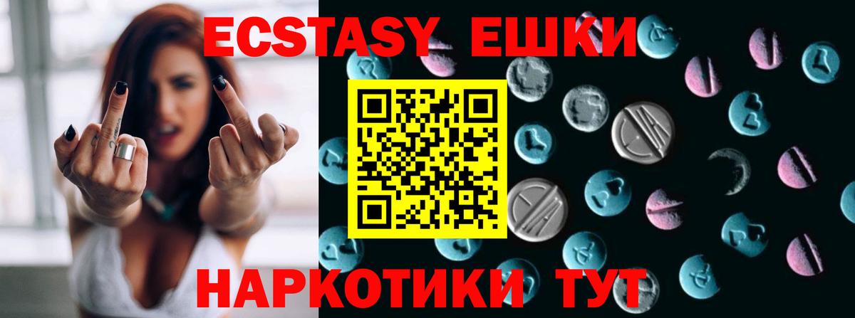 Зеленогорск  ЭКСТАЗИ Punisher  Ecstasy TESLA  Вход с VPN 