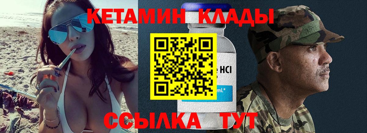 Зеленогорск  КЕТАМИН ketamine  Вход с VPN 