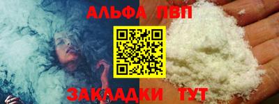 альфа пвп VHQ Кунгур