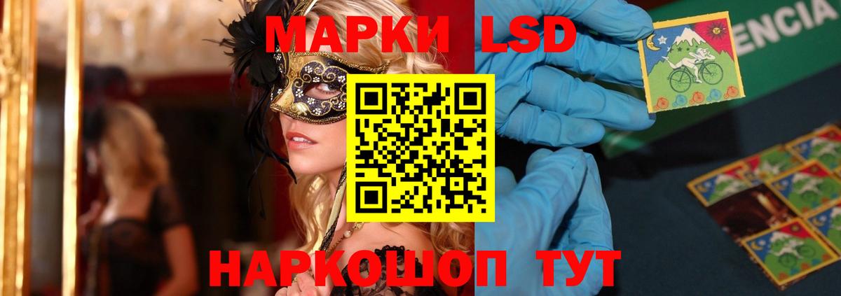 LSD-25 экстази ecstasy Зеленогорск