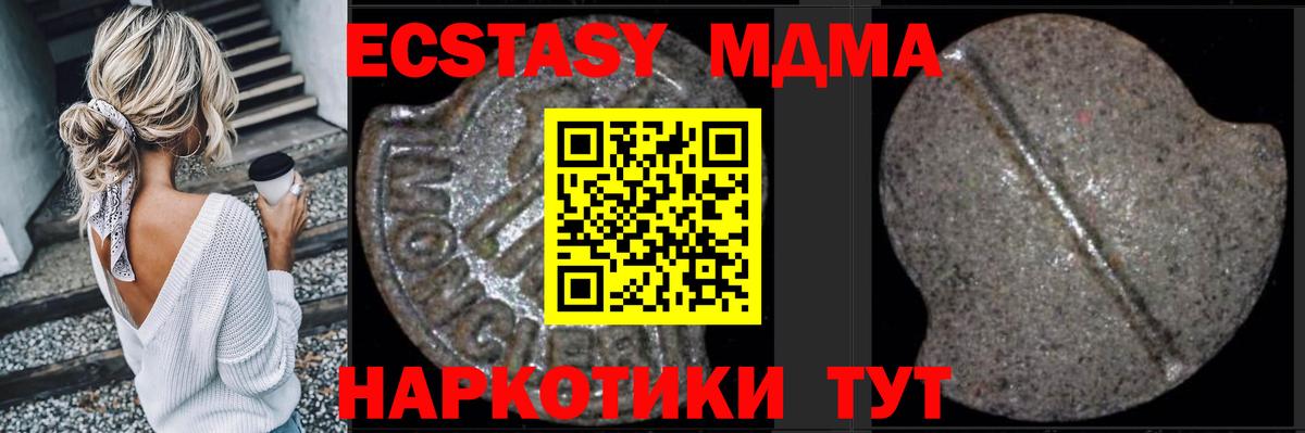 МДМА молли  MDMA молли  Вход с VPN  МДМА  Зеленогорск 