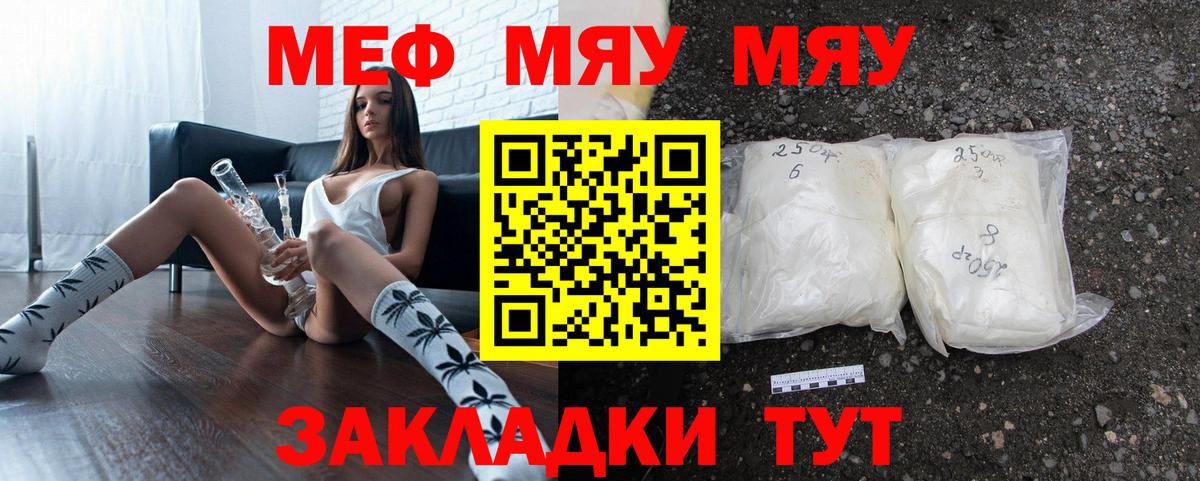 МЕФ кристаллы Зеленогорск