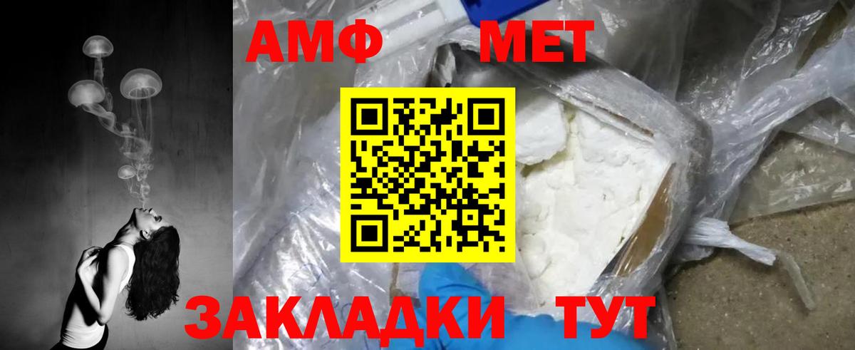 Зеленогорск  МЕТАМФЕТАМИН кристалл  Вход с VPN 