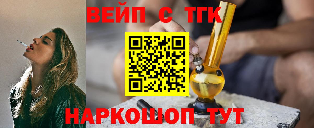 Дистиллят ТГК жижа  ТГК жижа  Вход с VPN  Зеленогорск 